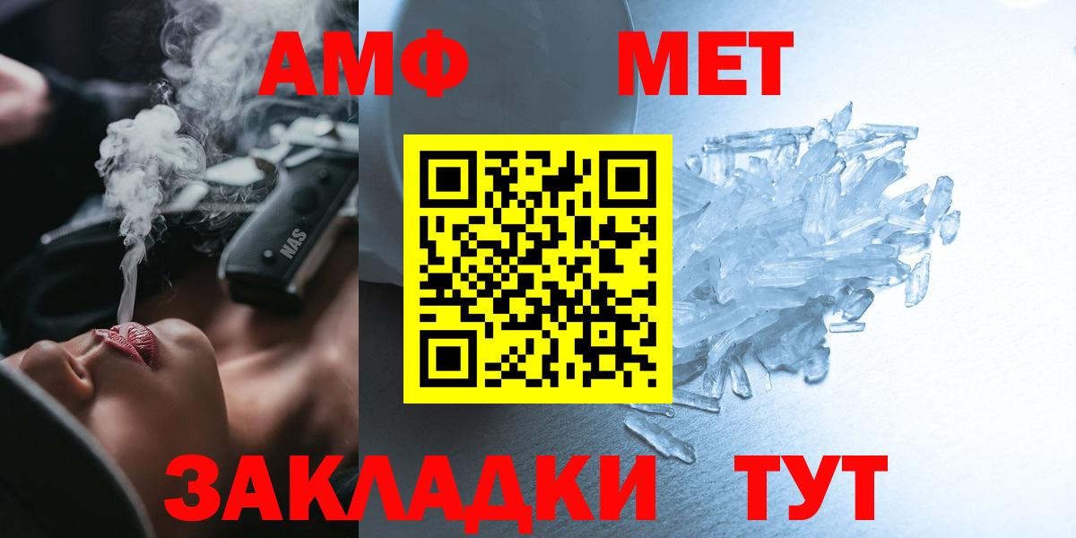 АМФ Розовый  Вход с VPN  АМФЕТАМИН  Троицк 