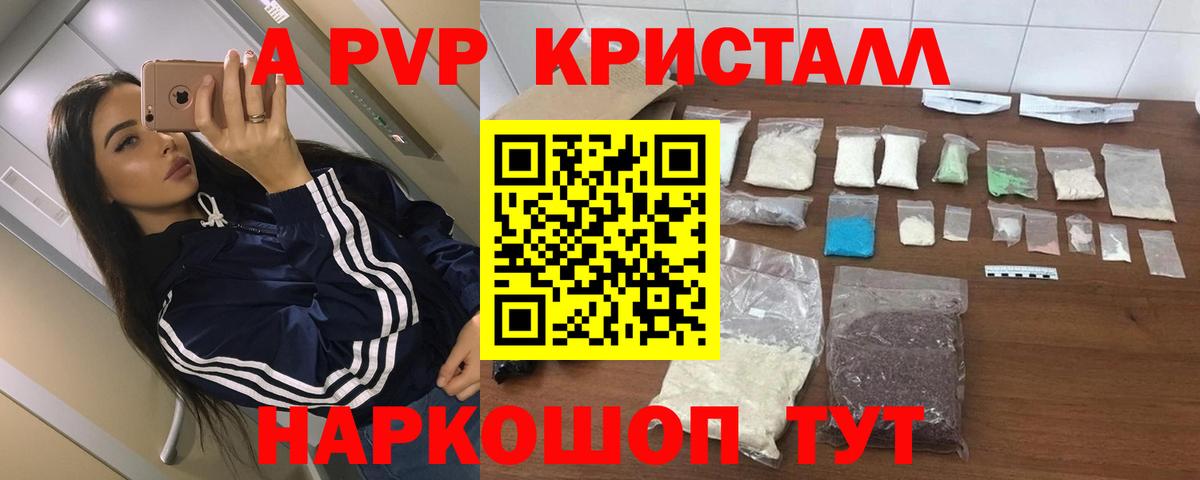 Троицк  Alfa_PVP СК  Alfa_PVP крисы CK  Вход с VPN  А ПВП Соль 