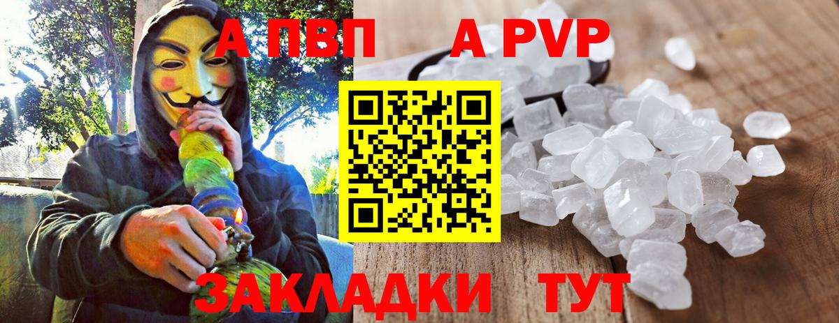 Alpha-PVP СК Троицк
