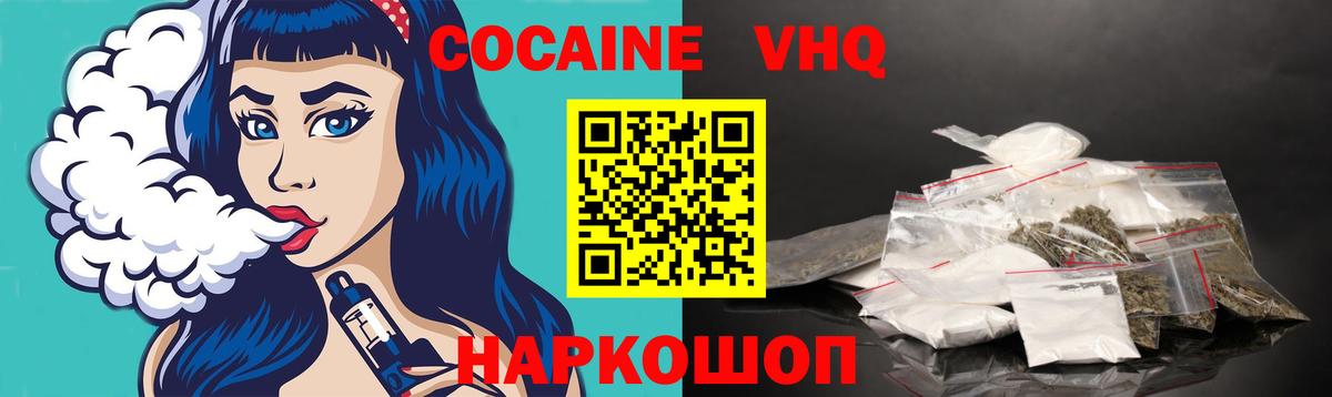 Cocaine 98%  Вход с VPN  Cocaine 97%  Троицк 