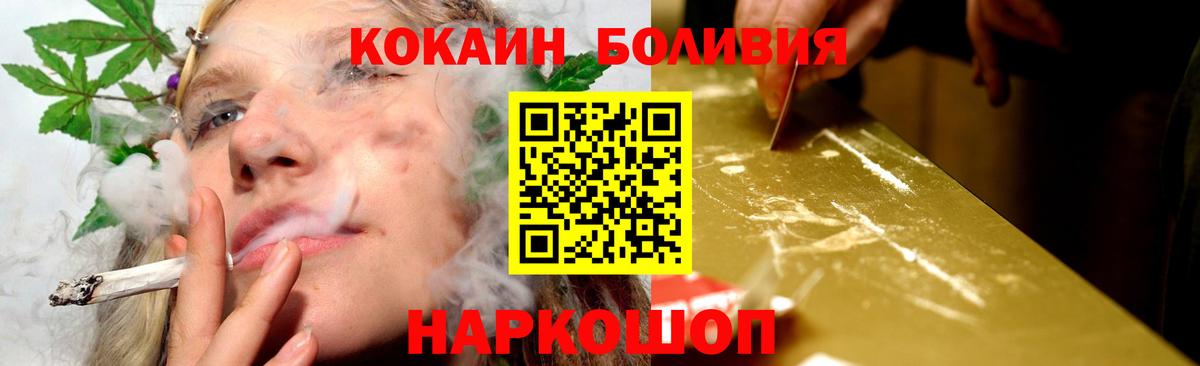 Кокаин Колумбийский Троицк