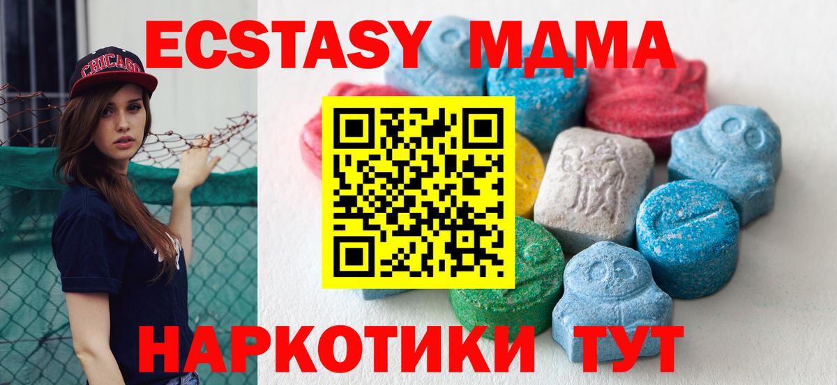 Ecstasy Cube Троицк