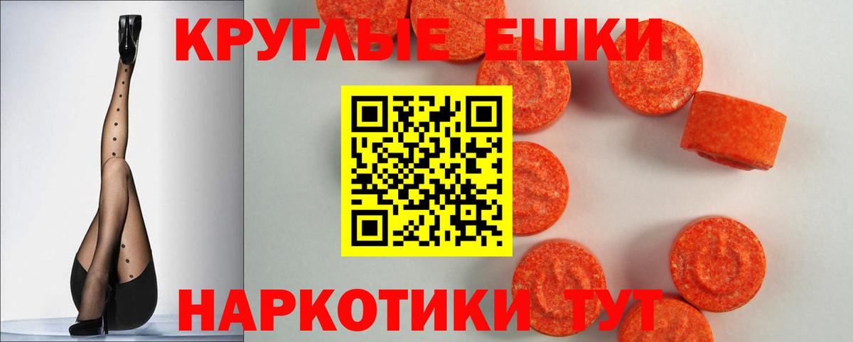 Экстази  Вход с VPN  Троицк  Экстази бентли 