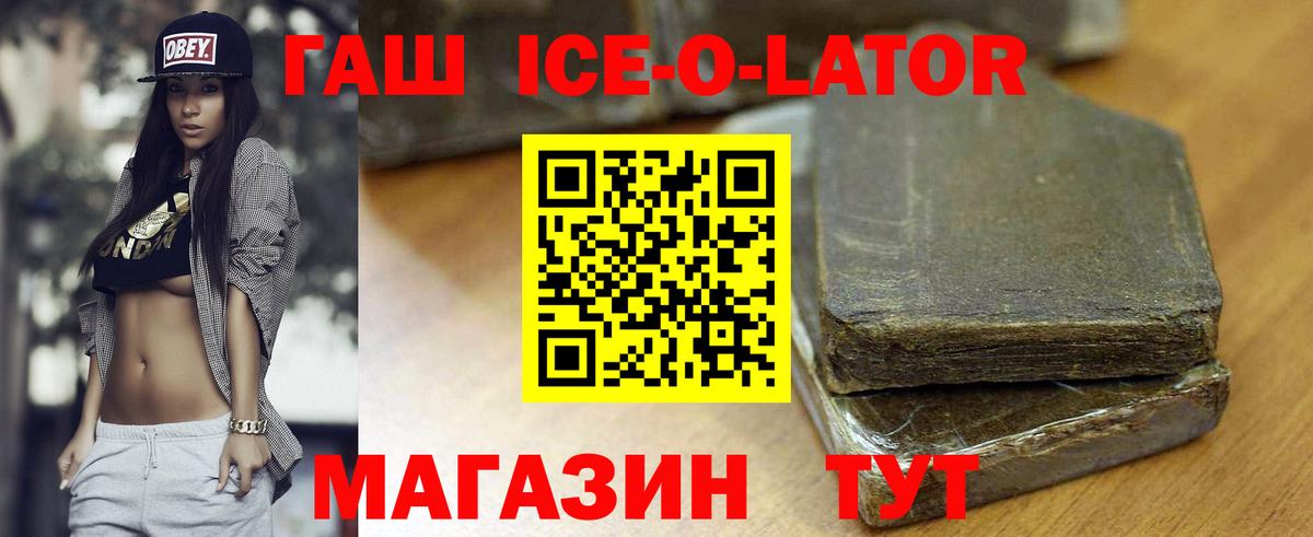 купить  цена  Гашиш VHQ  Троицк  Вход с VPN  ГАШИШ Cannabis 