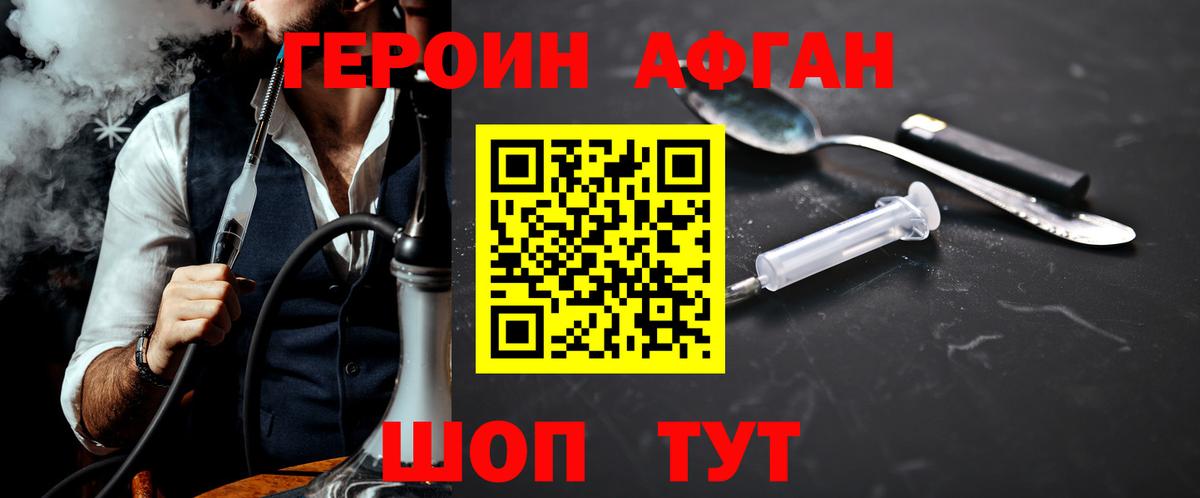 ГЕРОИН герыч Троицк