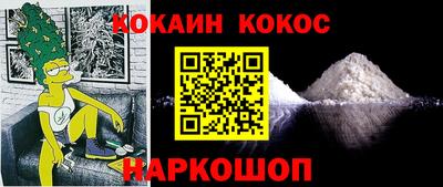 кокс Нальчик