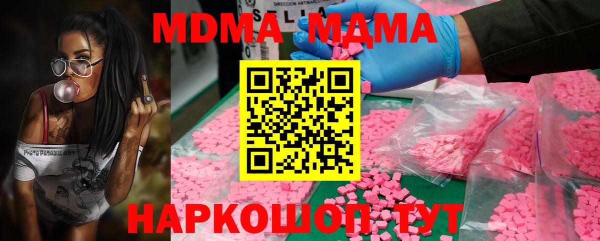 Троицк  МДМА crystal  МДМА crystal  Вход с VPN 