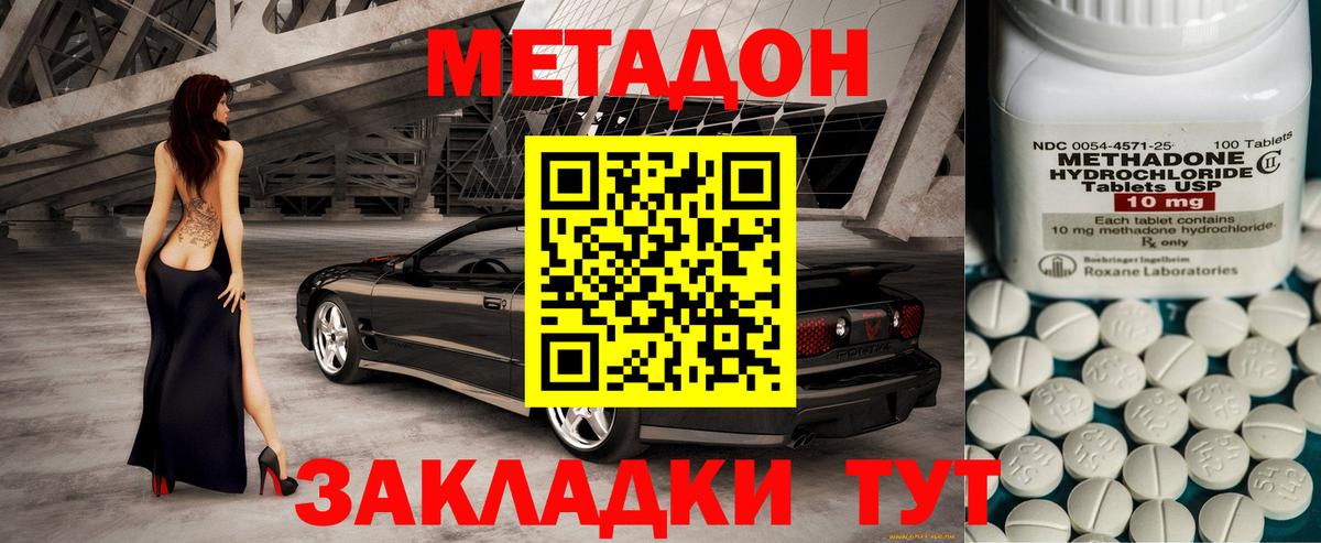 Метадон мёд  Метадон мёд  Троицк  hydra tor  Вход с VPN 