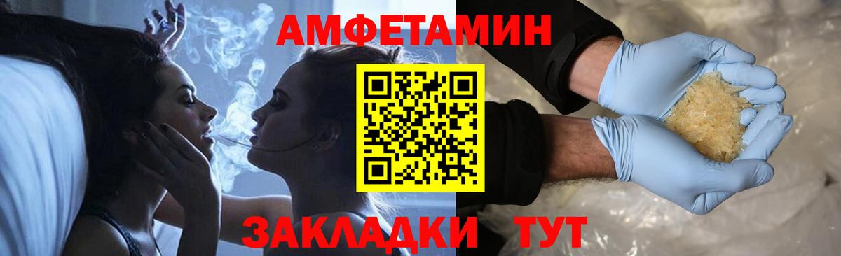 МЕТАМФЕТАМИН Декстрометамфетамин 99.9% Троицк