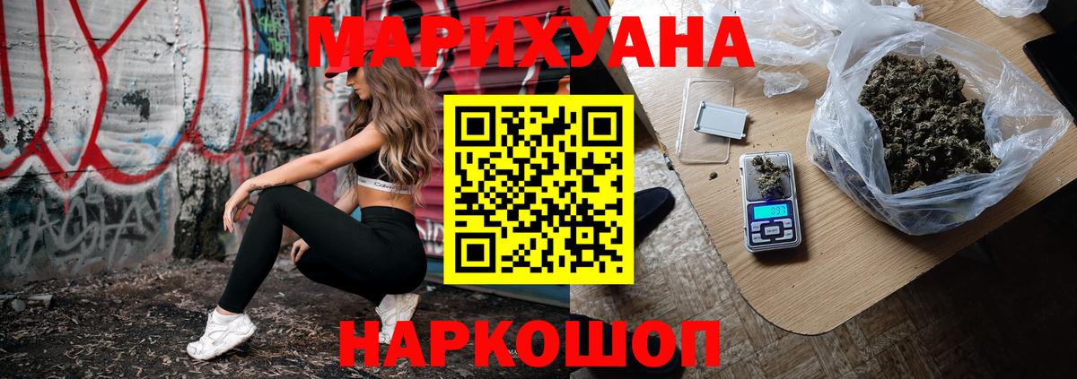 МАРИХУАНА план  Марихуана Amnesia  МАРИХУАНА сатива  Вход с VPN  Троицк 